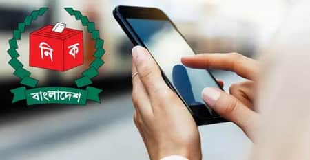 ভোটকেন্দ্রে মোবাইল ফোন