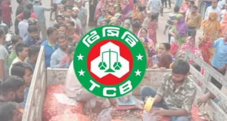টিসিবির ট্রাকসেল