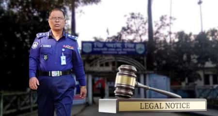 জামিনে মুক্ত আ. লীগ নেতাদের গ্রেপ্তারের নির্দেশ দেওয়া ডিআইজিকে আইনি নোটিশ আইনি নোটিশ