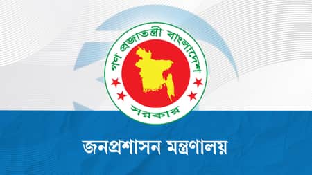 ১২ মন্ত্রণালয়, বিভাগ ও দপ্তরে নতুন সচিব নতুন সচিব