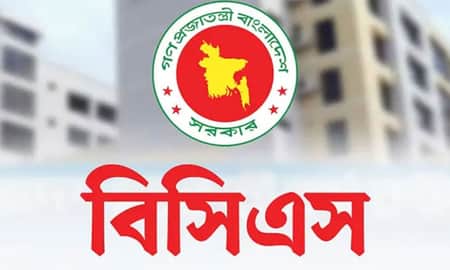 ৪৮তম বিসিএস