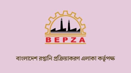 বেপজা