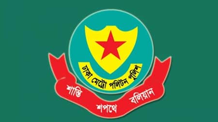 ডিএমপি