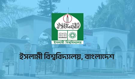 অ্যাডভোকেট হলেন ইবির শতাধিক শিক্ষার্থী শিক্ষার্থী
