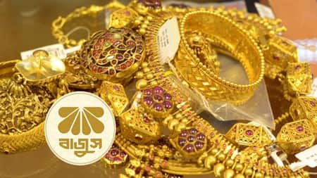 দাম কমলো স্বর্ণের, ভরিতে ৯ হাজার টাকা Gold