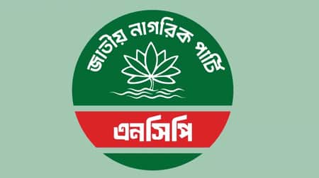 পাঁচ সিটিতে মেয়র প্রার্থী ঘোষণা করলো এনসিপি এনসিপি