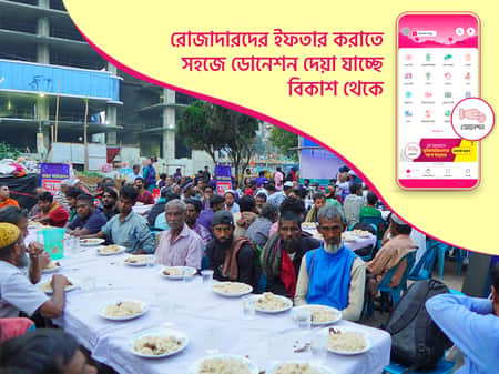 বিকাশ