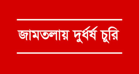 Red Type