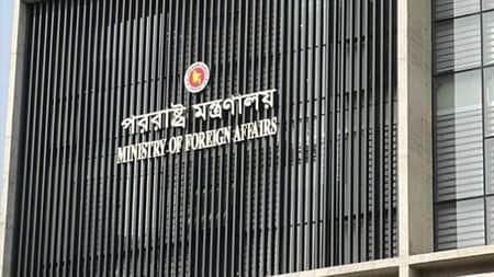 পররাষ্ট্র মন্ত্রণালয়