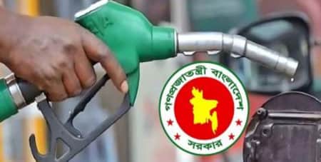জ্বালানি তেল