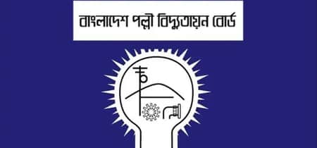 পল্লী বিদ্যুতায়ন বোর্ড
