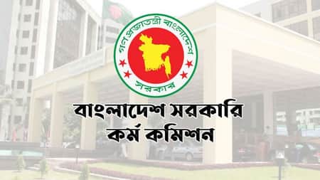 সরকারি কর্ম কমিশন সচিবালয়ে চাকরি, পদ ৯০ BSC
