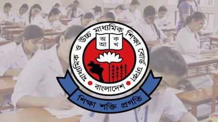 এইচএসসি পরীক্ষার কেন্দ্র