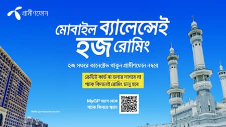 সুবিধাজনক রোমিং সেবা নিয়ে হজযাত্রীদের পাশে গ্রামীণফোন রোমিং সেবা