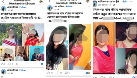 Manikganj