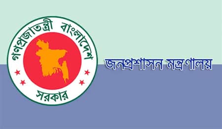 সহকারী নিয়োগ