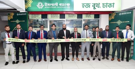 ইসলামী ব্যাংকের হজ বুথ