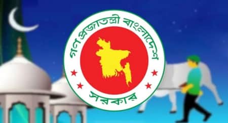 ঈদুল আজহা ছুটি