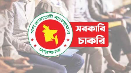 কর কমিশনারের কার্যালয়ে ১২২ জনের চাকরির সুযোগ কর কমিশন