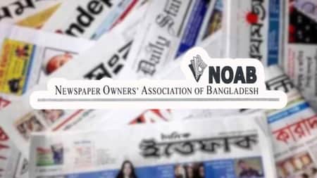 ঈদুল আজহায় সংবাদপত্রে ছুটি