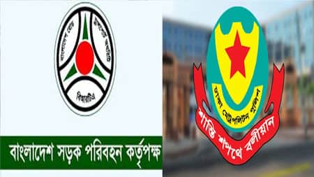 ভুয়া ট্রাফিক জরিমানা