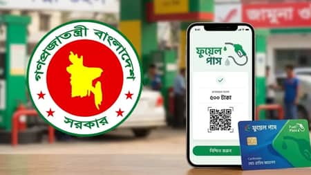 আজ ৫ ঘণ্টা বন্ধ থাকবে ফুয়েল পাস রেজিস্ট্রেশন সেবা রেজিস্ট্রেশন সেবা