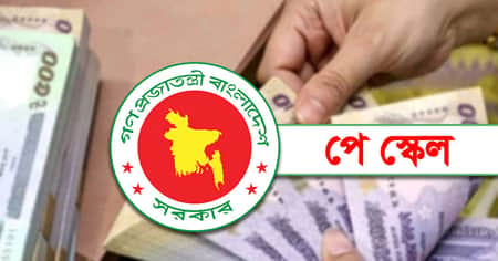 বেতন বৈষম্য