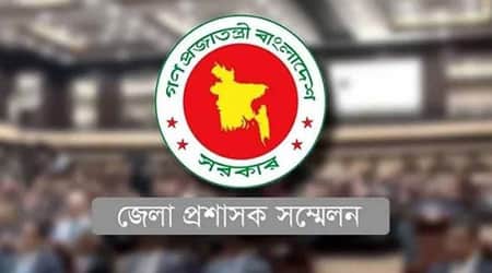 ডিসি সম্মেলন