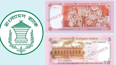 নতুন ডিজাইনের ৫ টাকার নোট বাজারে ছাড়ল সরকার Taka