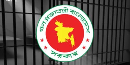 সাজা মওকুফ