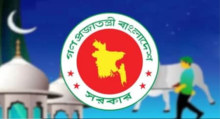 ঈদুল আজহা