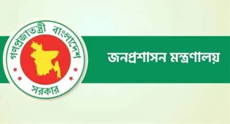 জনপ্রশাসন