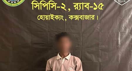 র‌্যাব