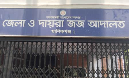 Manikganj judge court
