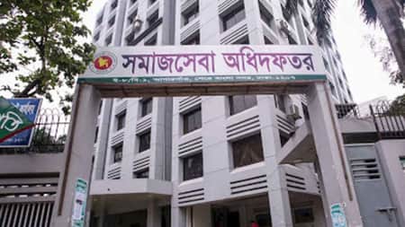 সমাজসেবা অধিদপ্তরে
