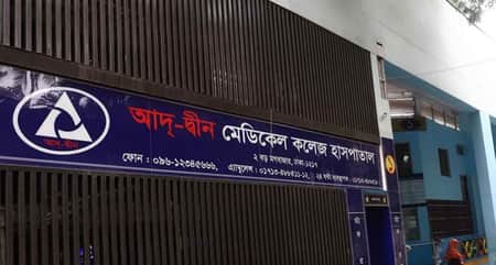 আদ্-দ্বীন হাসপাতালের লাইসেন্স বাতিল আদ্-দ্বীন হাসপাতাল