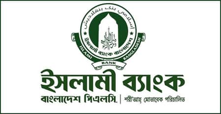 ইসলামী ব্যাংককে ২,৫০০ কোটি টাকা দিলো বাংলাদেশ ব্যাংক ইসলামী ব্যাংক