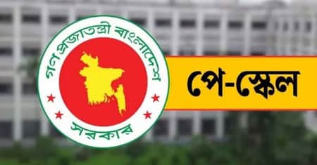 পে-স্কেল