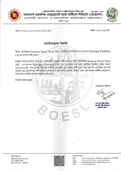 রোমানিয়া