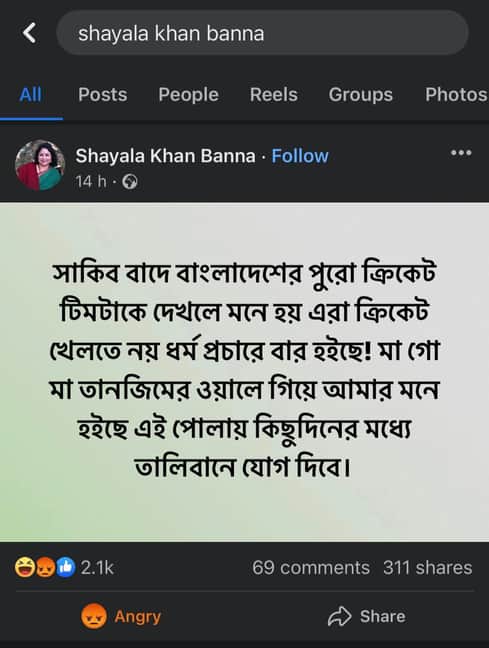 তানজিম1