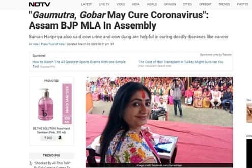 ‘গোমূত্র-গোবরে সারবে করোনাভাইরাস’, বললেন বিজেপির এমপি