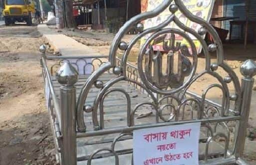 ‘বাসায় থাকুন, নয়তো এখানে উঠতে হবে’