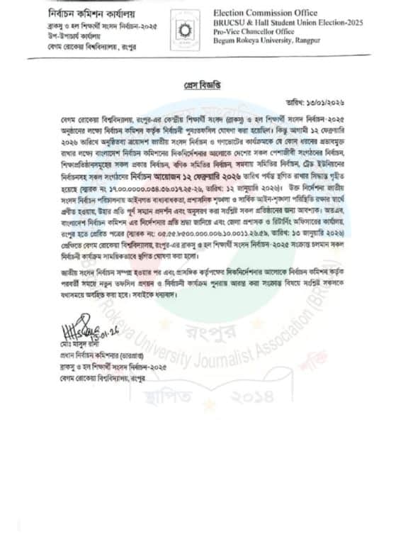 বেরোবি