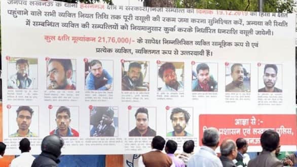 আন্দোলনকারীদের ছবি দিয়ে ব্যানার, আদালতে মুখ পুড়ল যোগী সরকারের