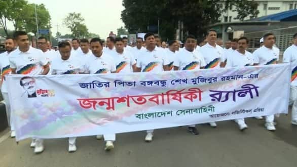 বঙ্গবন্ধুর জন্মশতবার্ষিকী উপলক্ষে সেনাবাহিনীর বর্ণাঢ্য র্যালি
