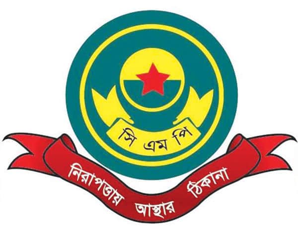 ঈদে বিনোদন কেন্দ্রে জনসমাগমে সিএমপির নিষেধাজ্ঞা