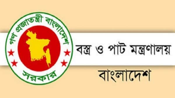 ১১৬ জনকে চাকরি দেবে বস্ত্র ও পাট মন্ত্রণালয়