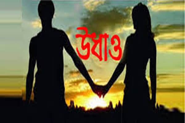 পরকীয়া প্রেমিকের হাত ধরে সাত সন্তানের জননী উধাও