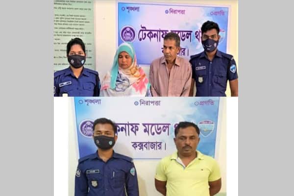 টেকনাফে পুলিশি অভিযানে বিভিন্ন মেয়াদে সাজাপ্রাপ্ত ৩ আসামি গ্রেফতার