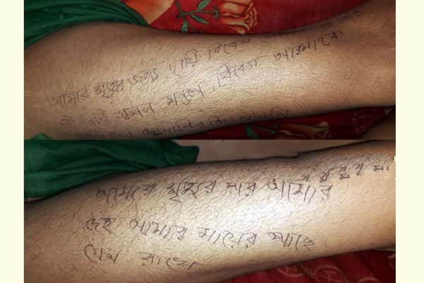 দুই পায়ে মৃত্যুর কারণ ও দায়ীদের নাম লিখে গেলেন গৃহবধূ